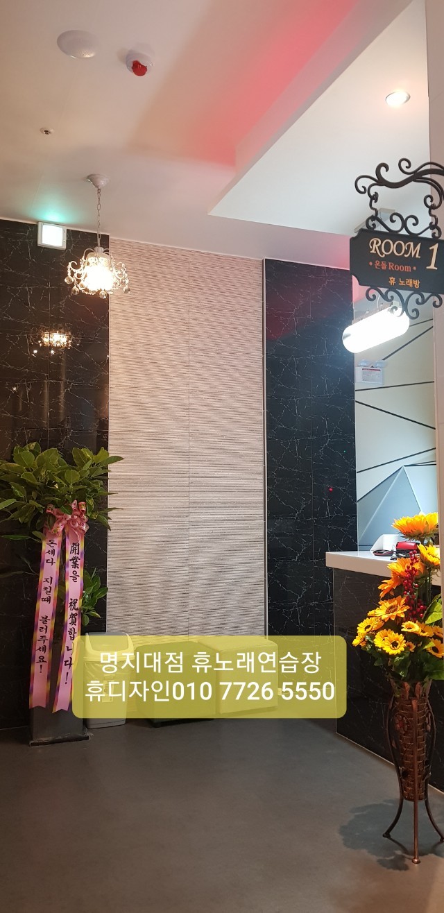 휴노래연습장 이미지