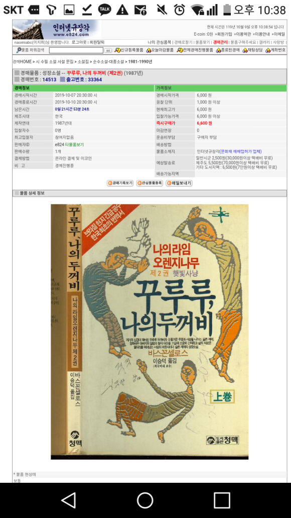 인터넷규장각 이미지