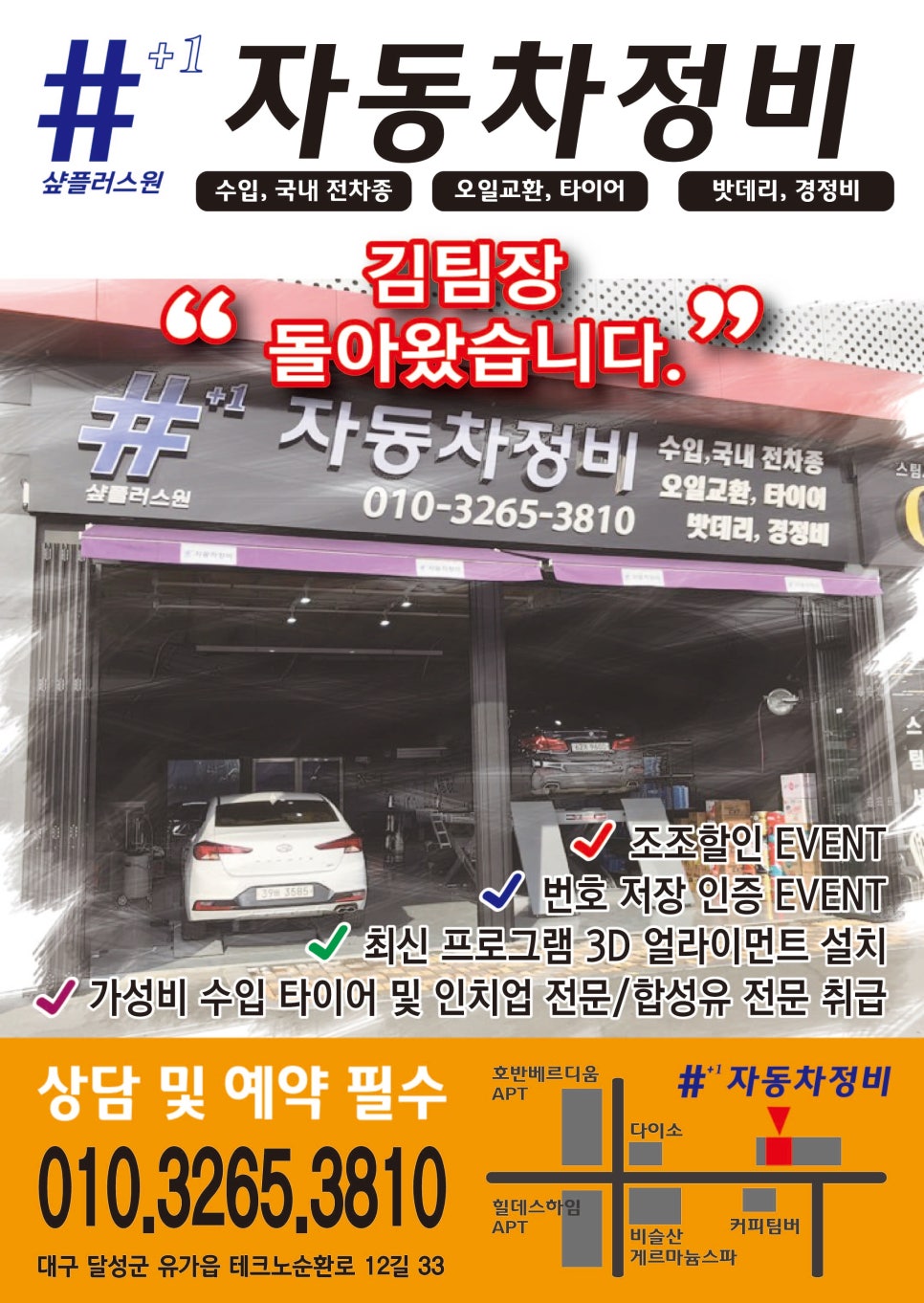 샵플러스원자동차정비 이미지