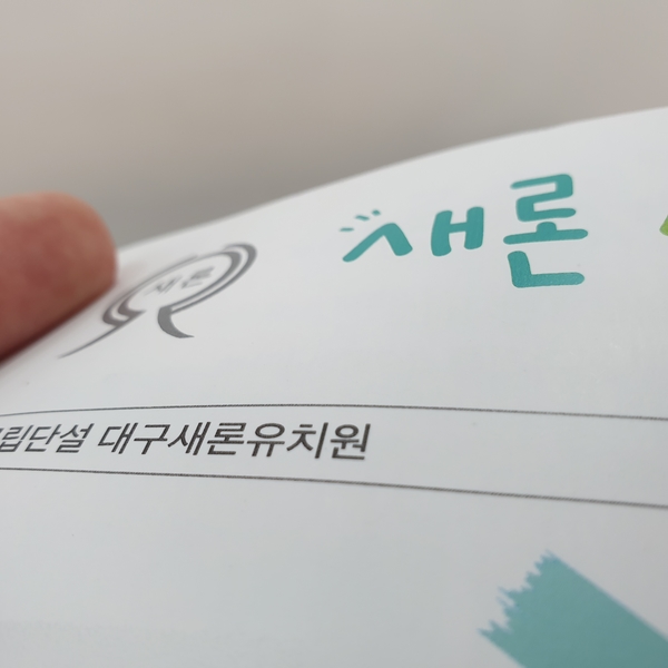 새론디자인 이미지