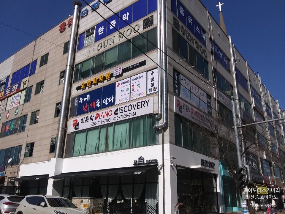 피아노할인마트 이미지