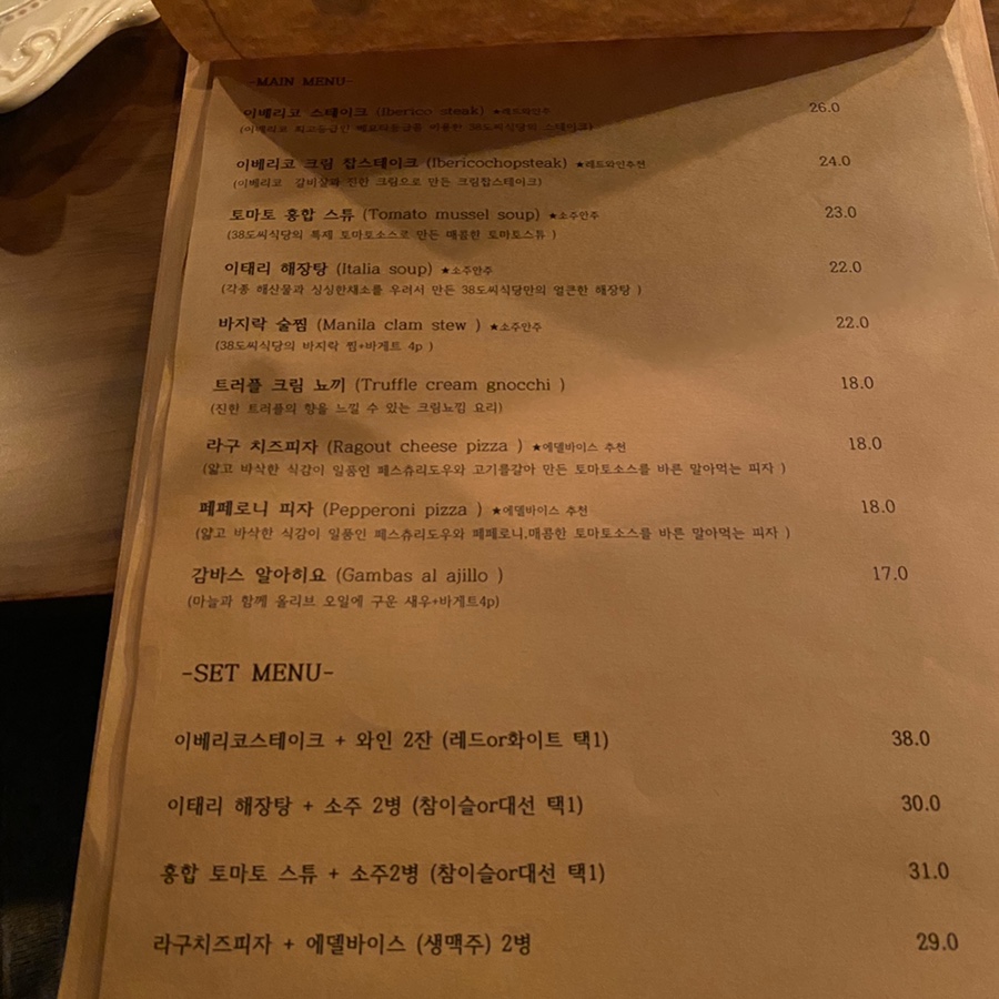 38도씨 식당 이미지