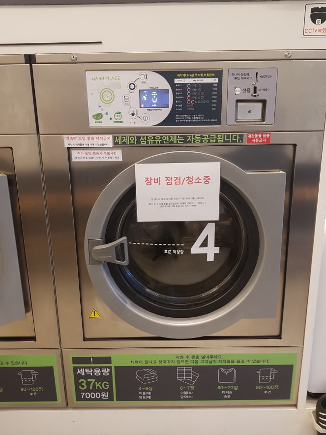 워시플레이스셀프빨래방 이미지