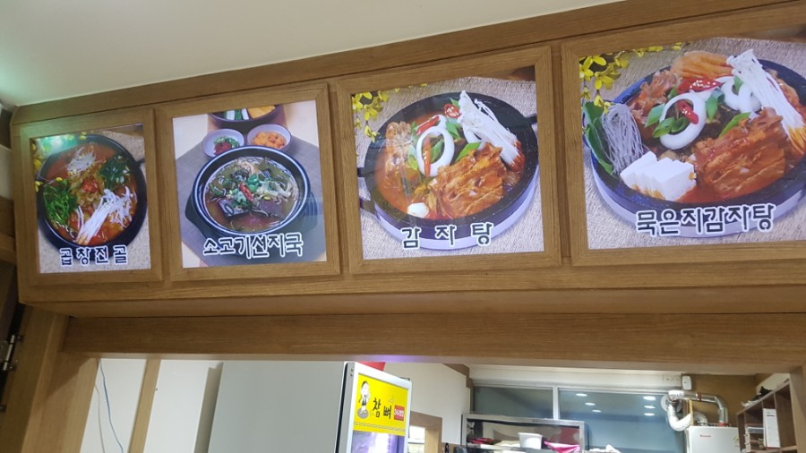 참뼈(이동점) 이미지