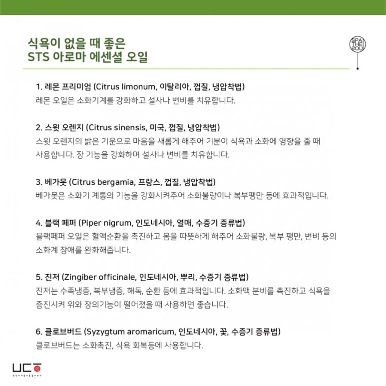 소울아로마 이미지