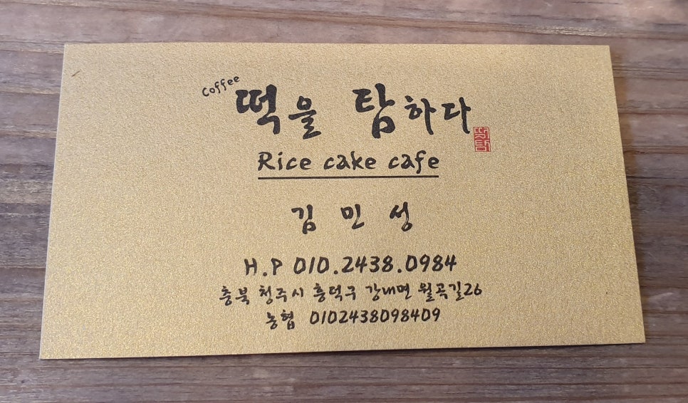 떡을탐하다 이미지