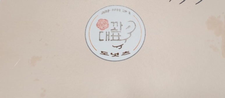 꽈대표 이미지
