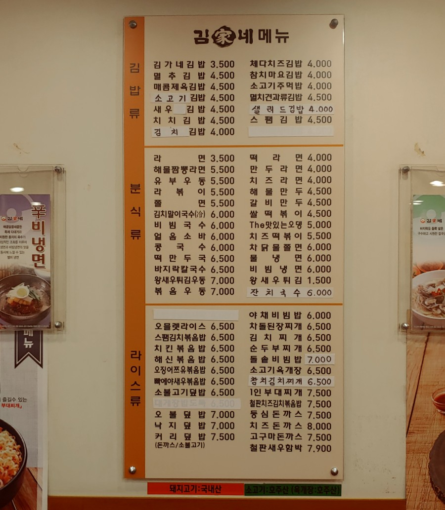 김가네냉면사랑 이미지