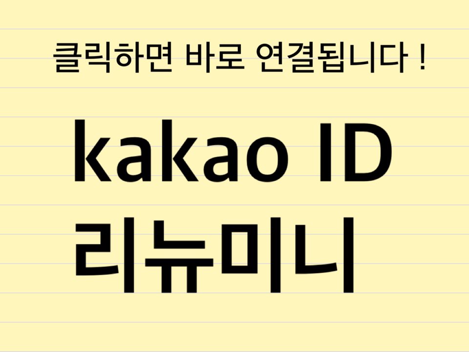 (주)리뉴메디 이미지