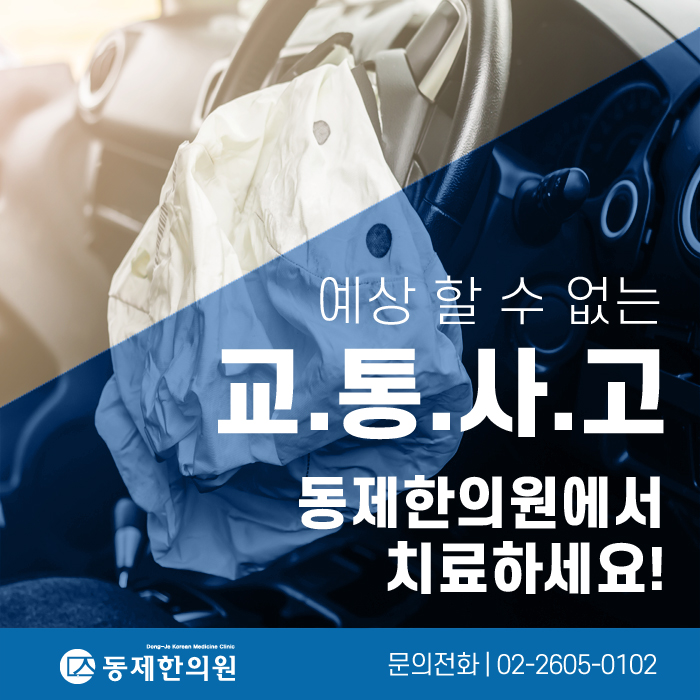 동제한의원 이미지