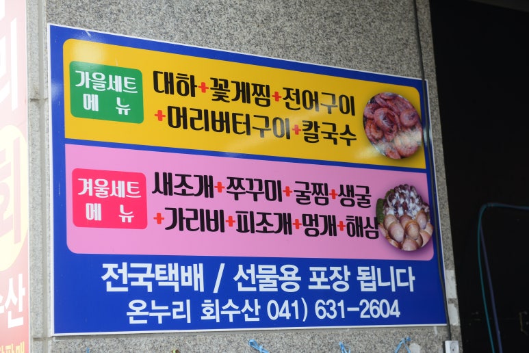 신토불이수산 이미지
