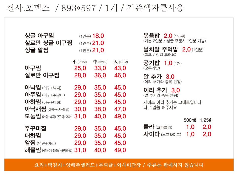 원아구 이미지