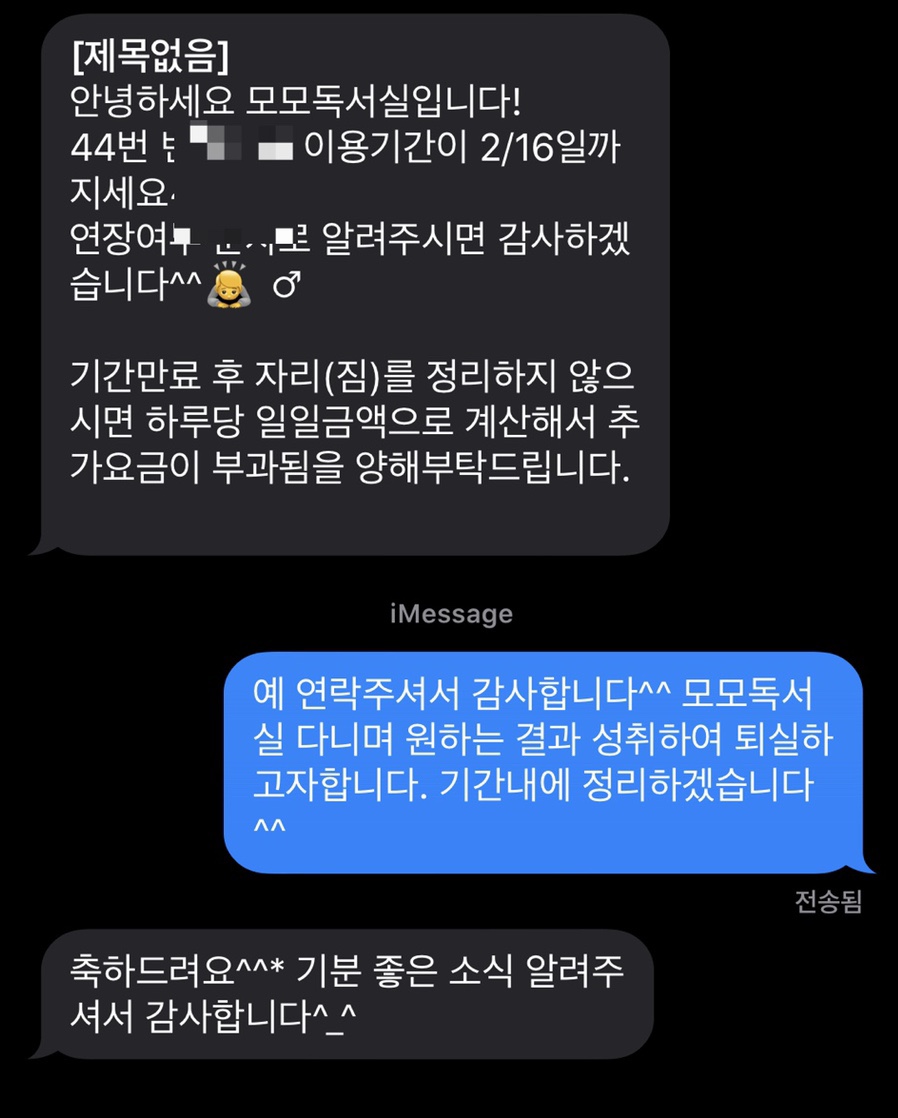 모모독서실 이미지