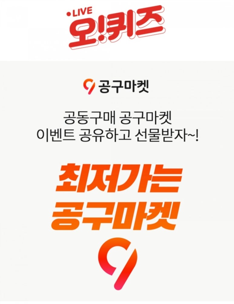 오케이마켓 이미지