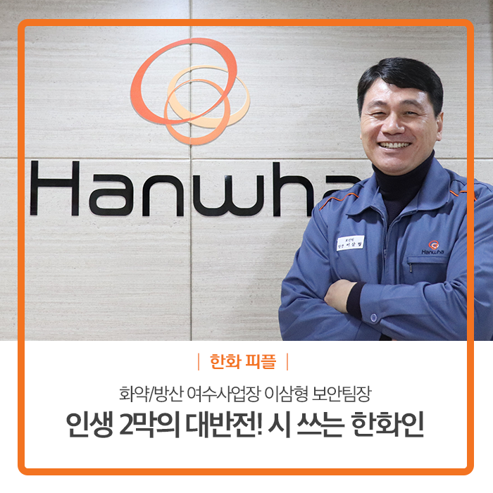 (주)한화방산 여수사업장 이미지
