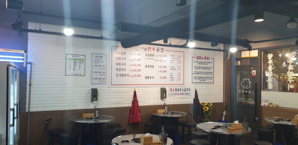 창동곱창 이미지
