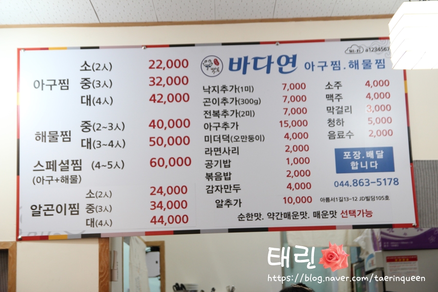 아람아구찜 이미지