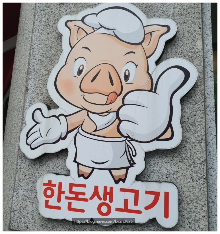 7번가생고기 이미지
