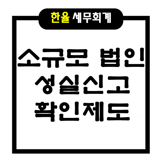 세무법인한율 이미지