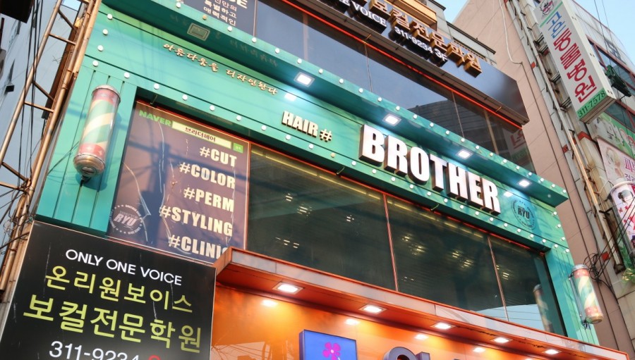 신모라미용실 이미지