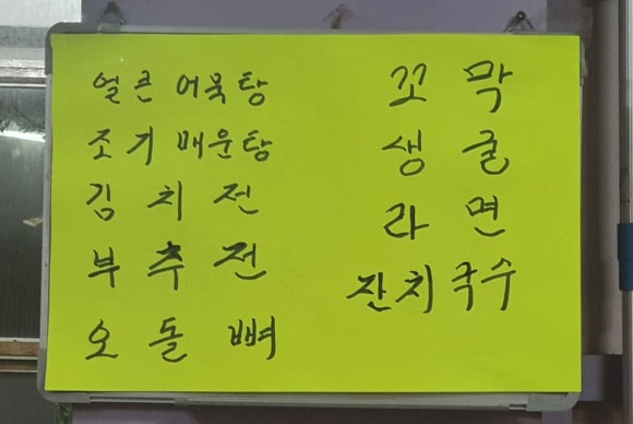 불타는 포장마차 이미지