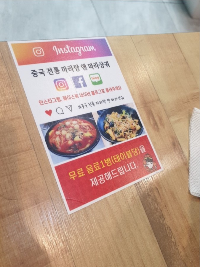 중국전통마라탕,마라향궈 이미지