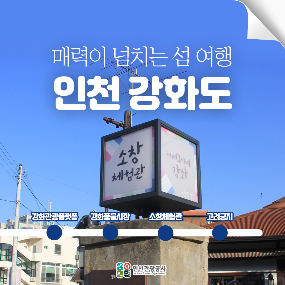 강화먹방 이미지