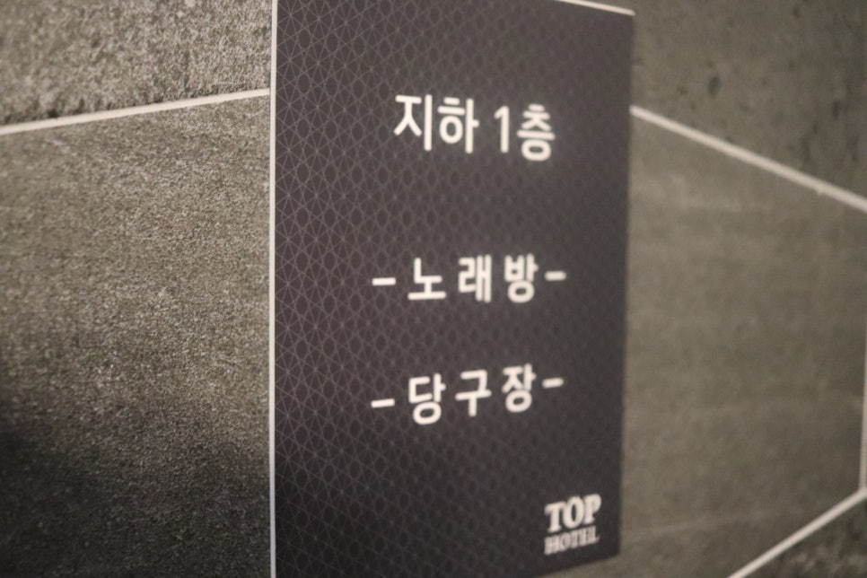에버랜드당구장 이미지
