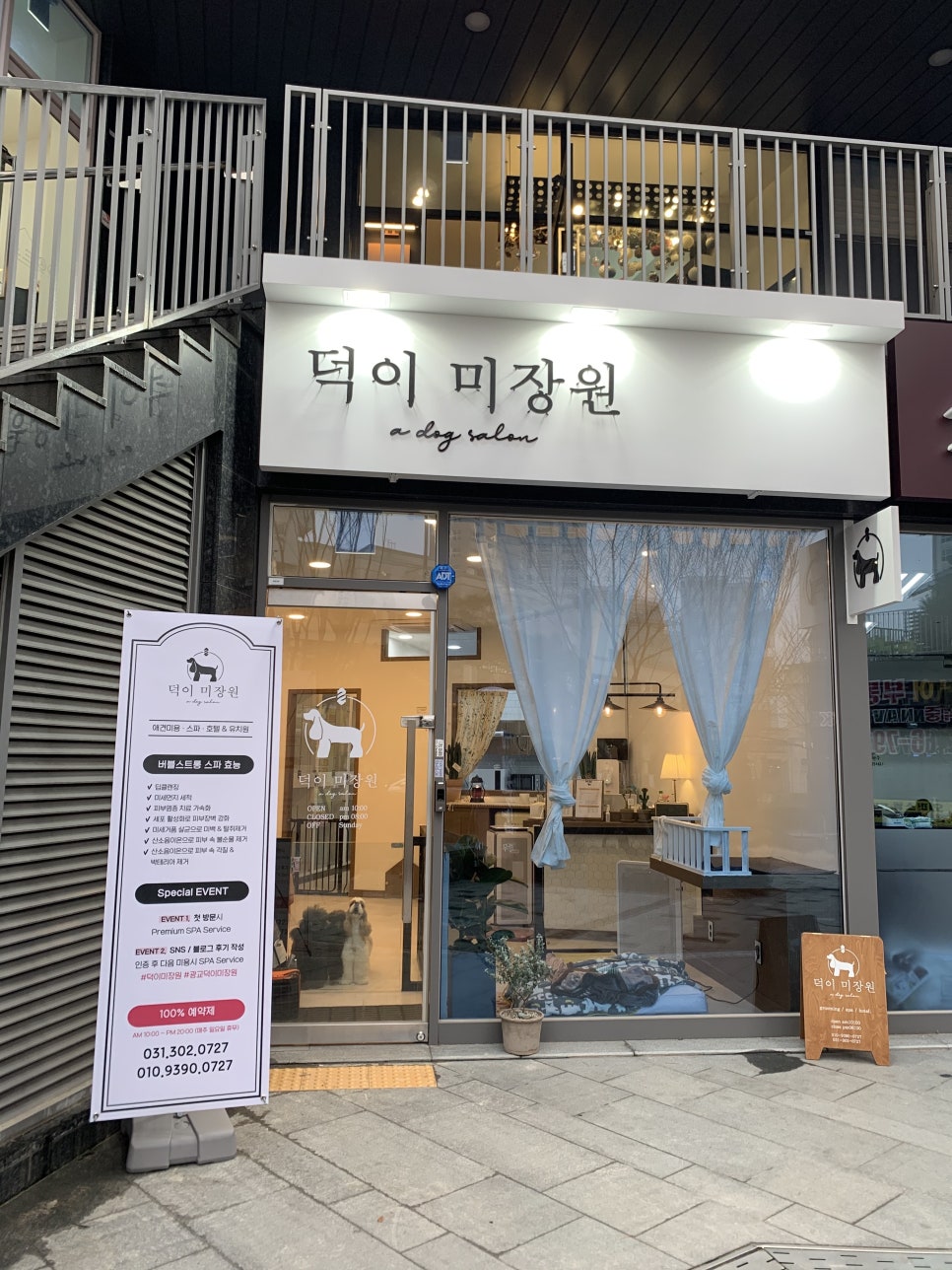 덕이미장원 이미지