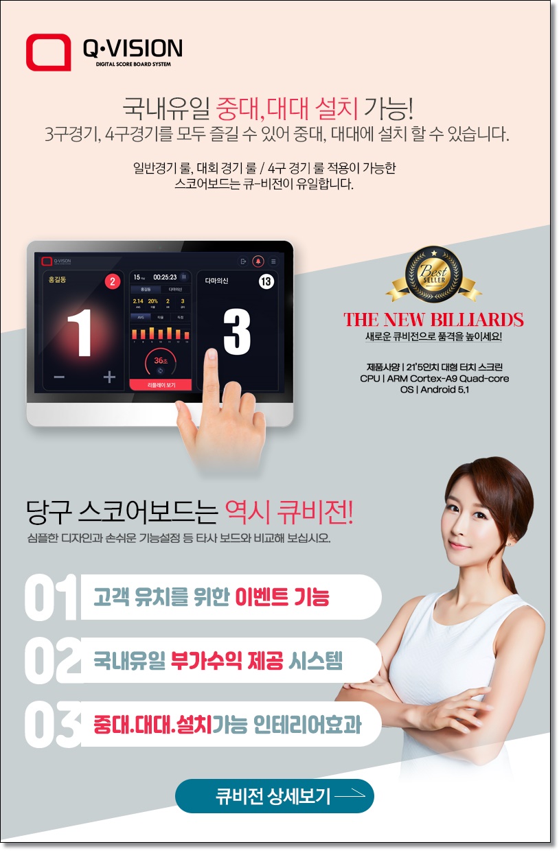 신선당구장 이미지