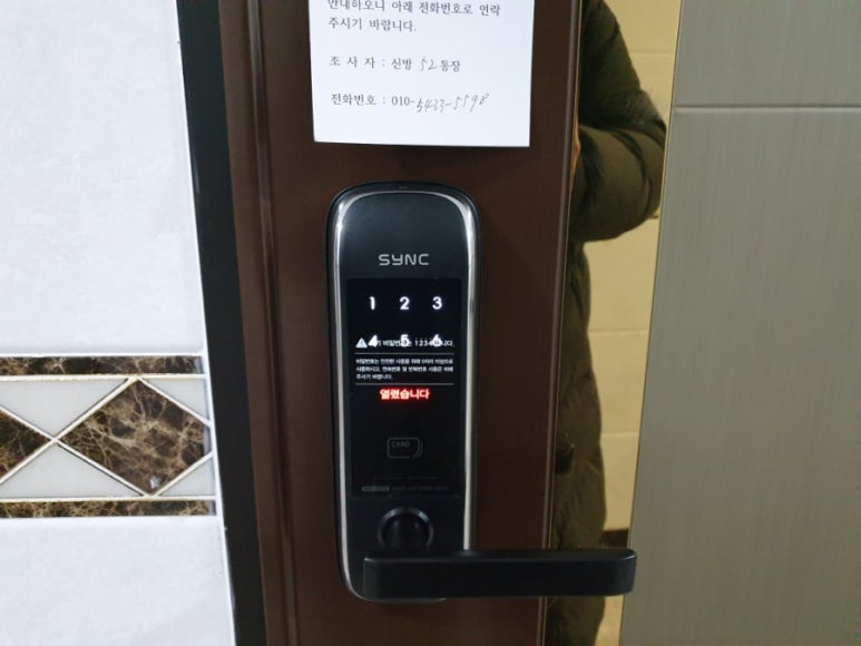 한빛열쇠;천안열쇠;아산열쇠;24시출장열쇠;천안번호키 이미지