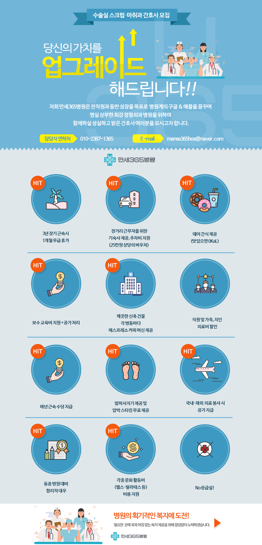건강만세 이미지