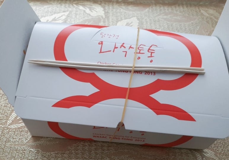 와삭통통 이미지