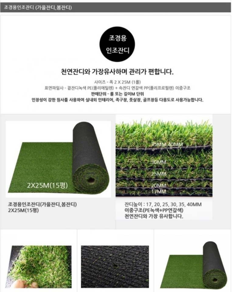 증평잔디;조경 이미지