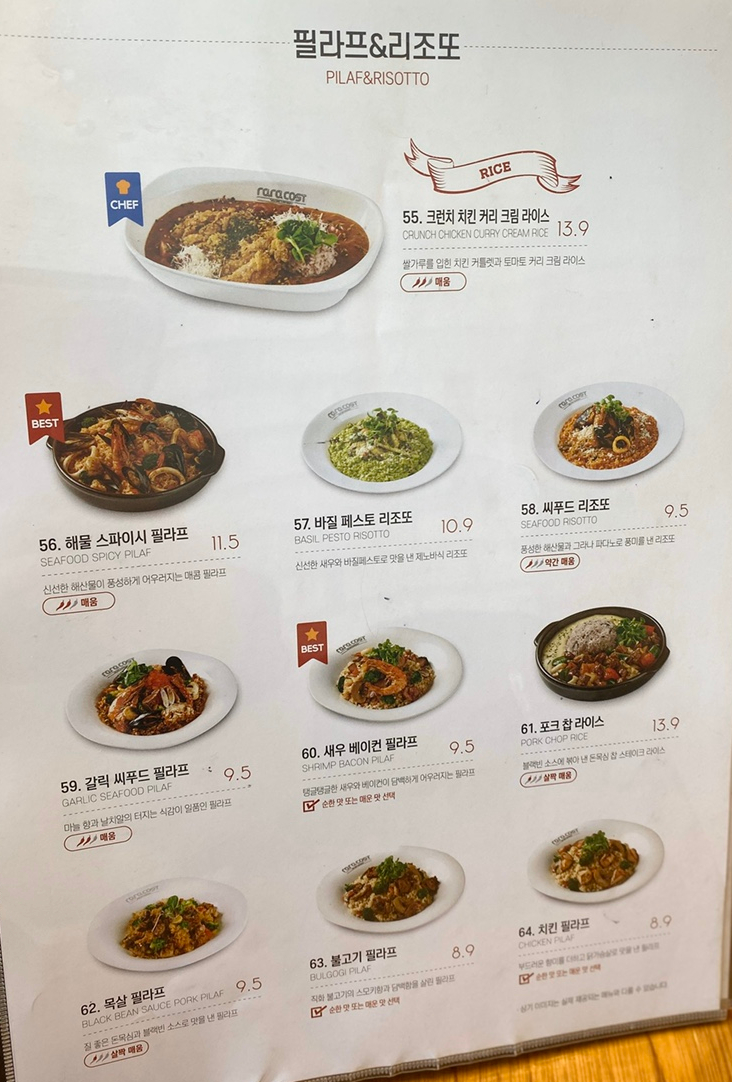라라코스트 용인기흥점 이미지
