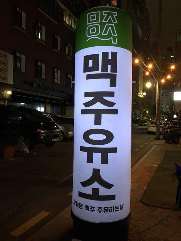 잠실주유소 이미지