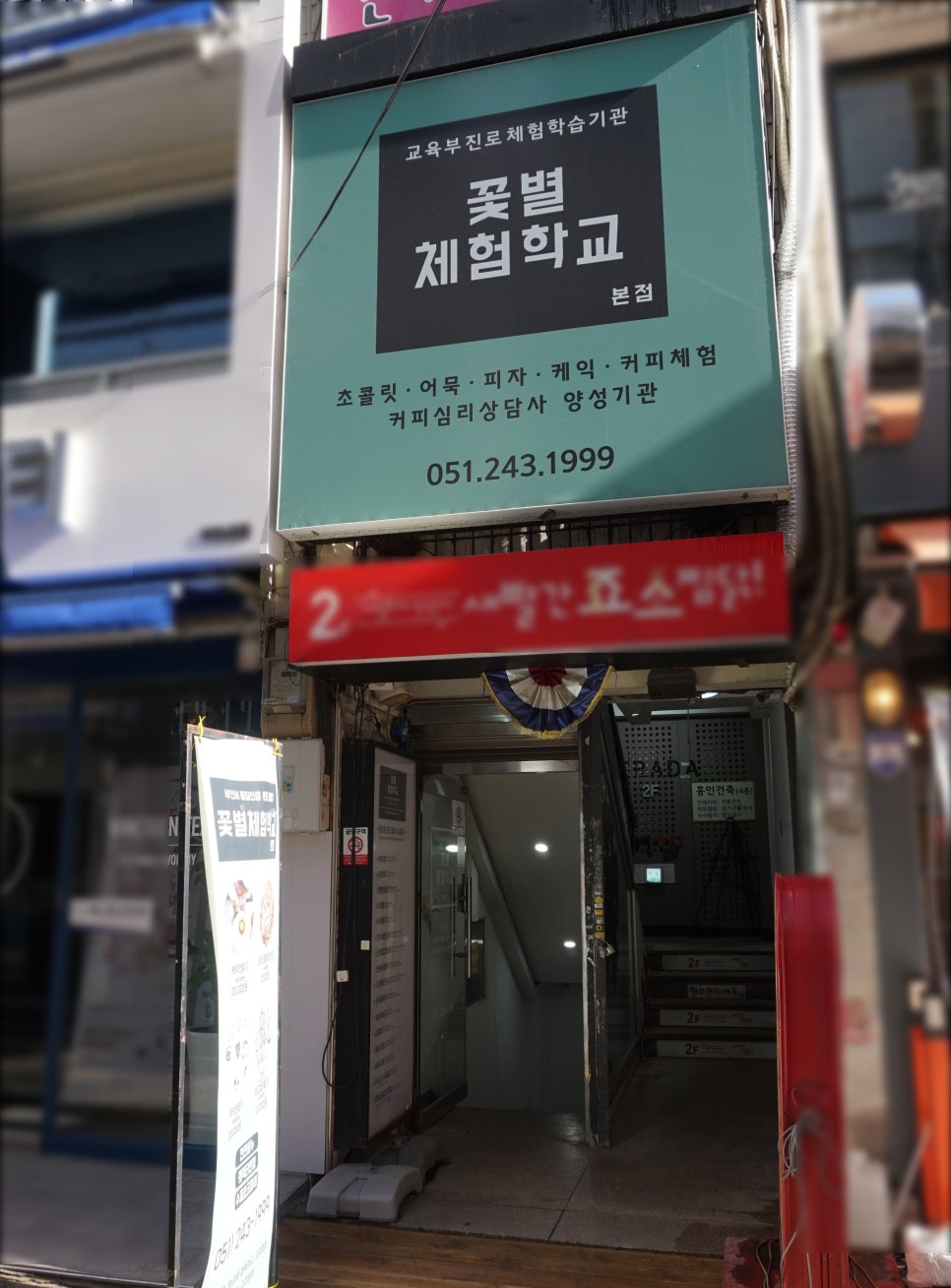 꽃별체험학교 이미지