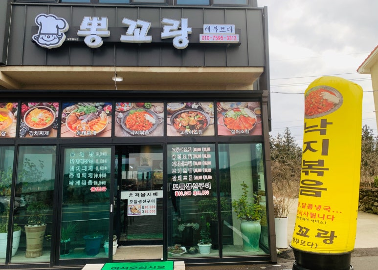 뽕꼬랑 이미지