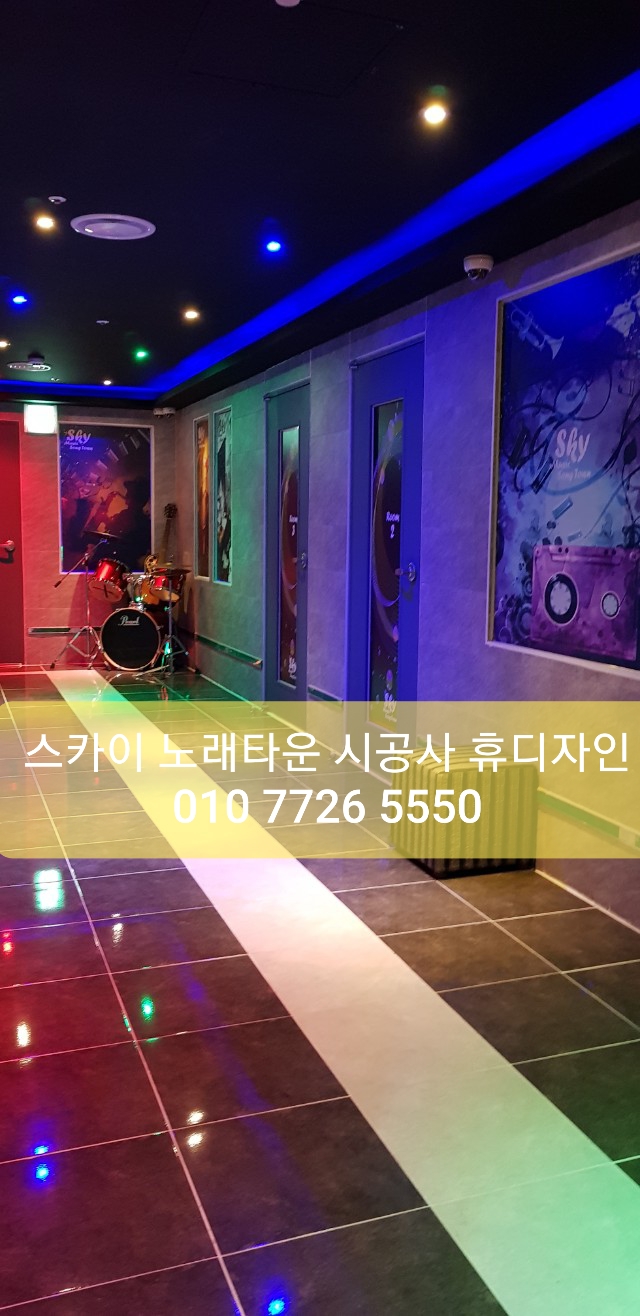 스카이노래타운 이미지