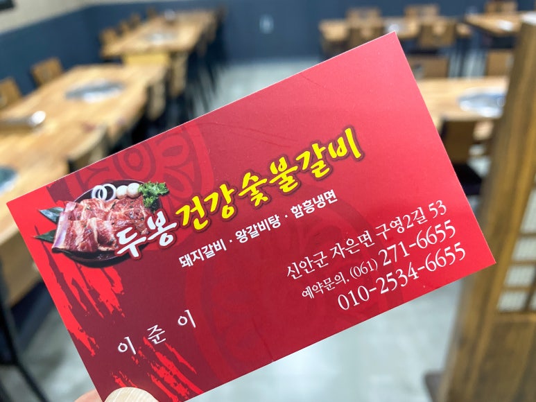 봉갈비 이미지