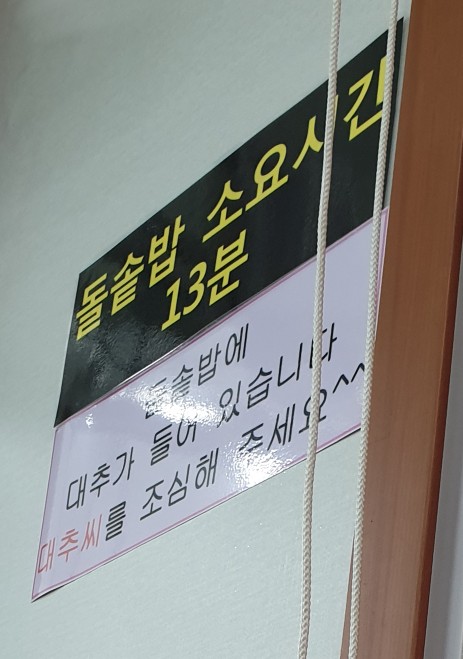 남도원조영양돌솥밥 이미지