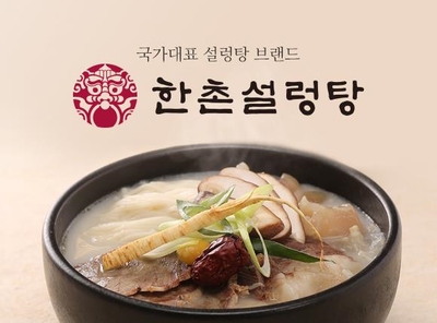 한촌식당 이미지