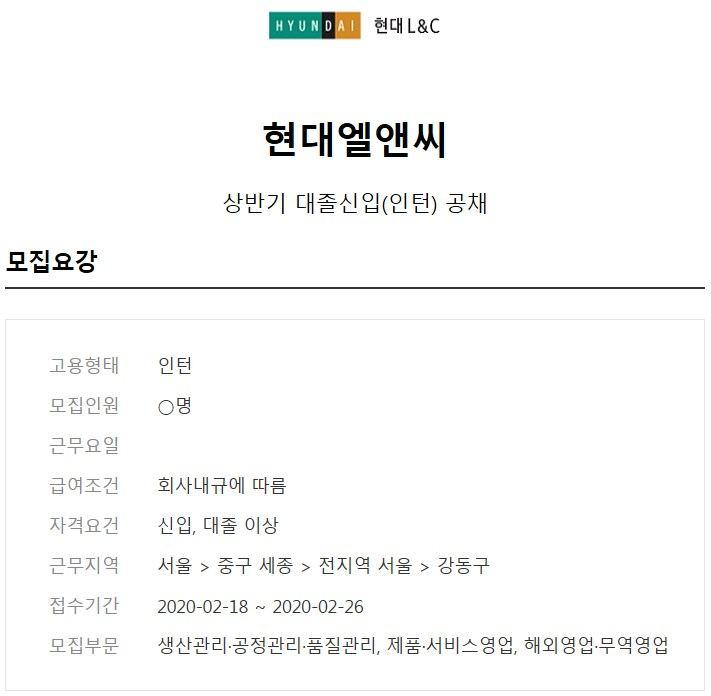 지원L&C 이미지