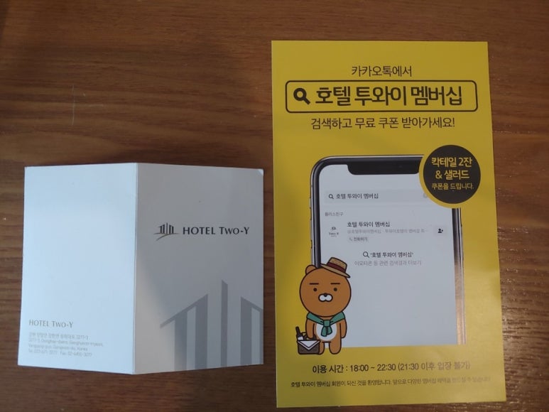 투와이1 이미지