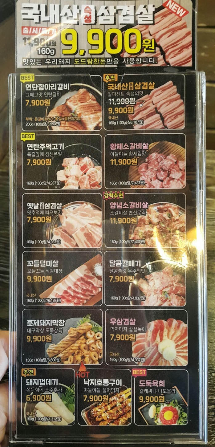 도둑고기안산 이미지