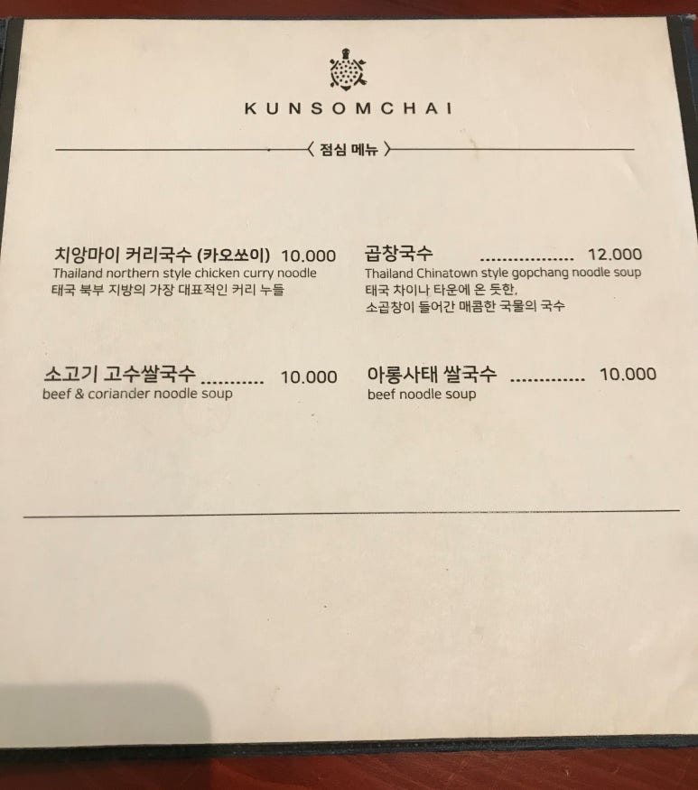 쿤쏨차이 이미지