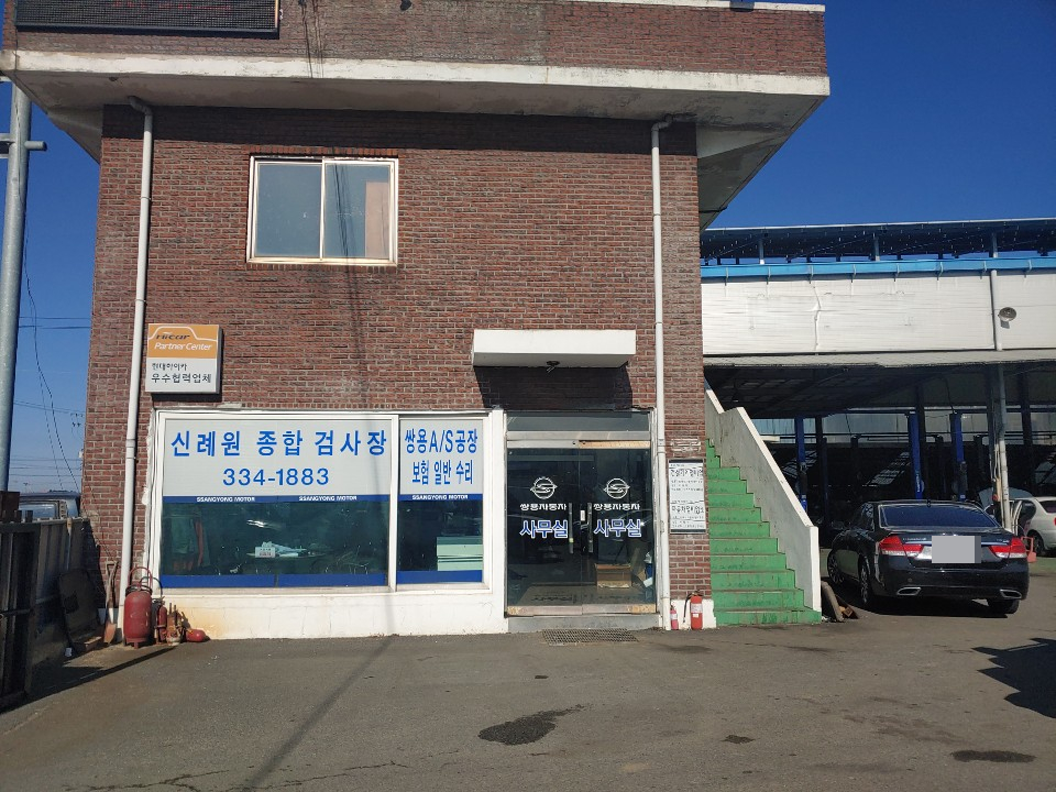 예산자동차정비공업사 이미지