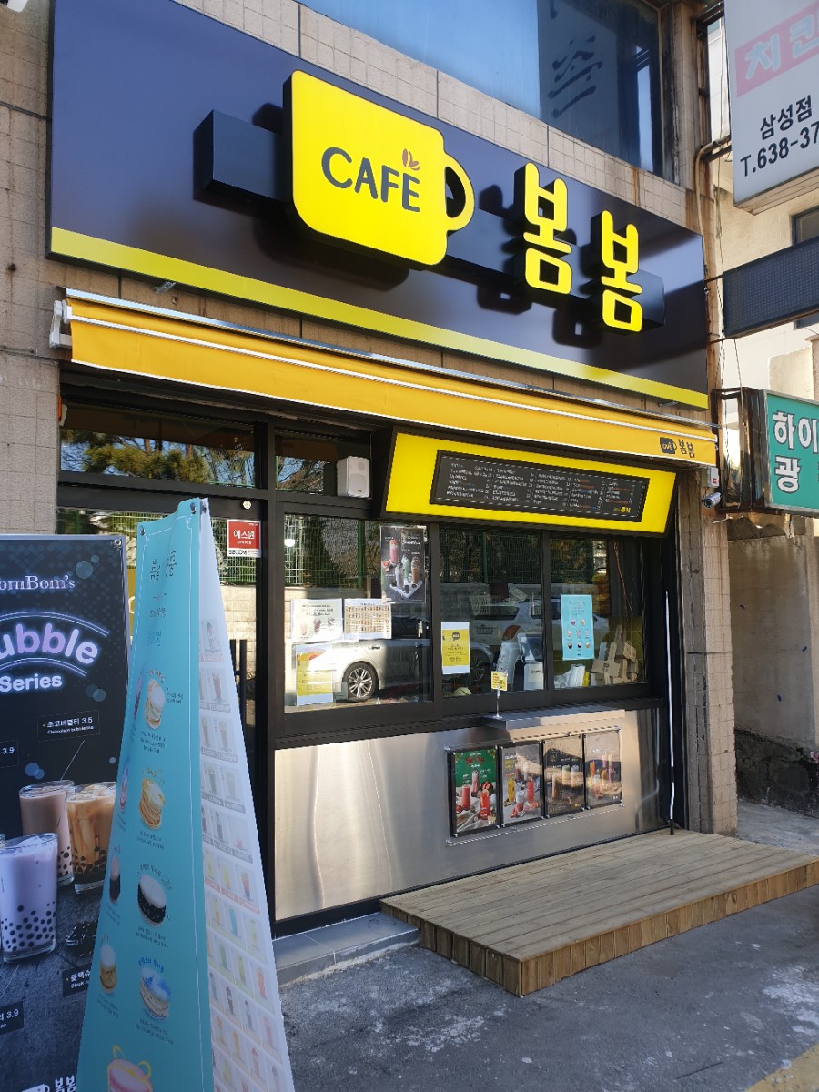 카페봄봄삼성 이미지