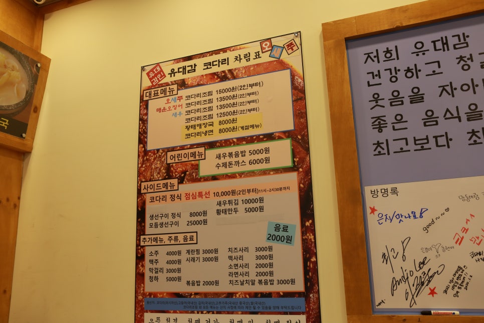 명품코다리 이미지