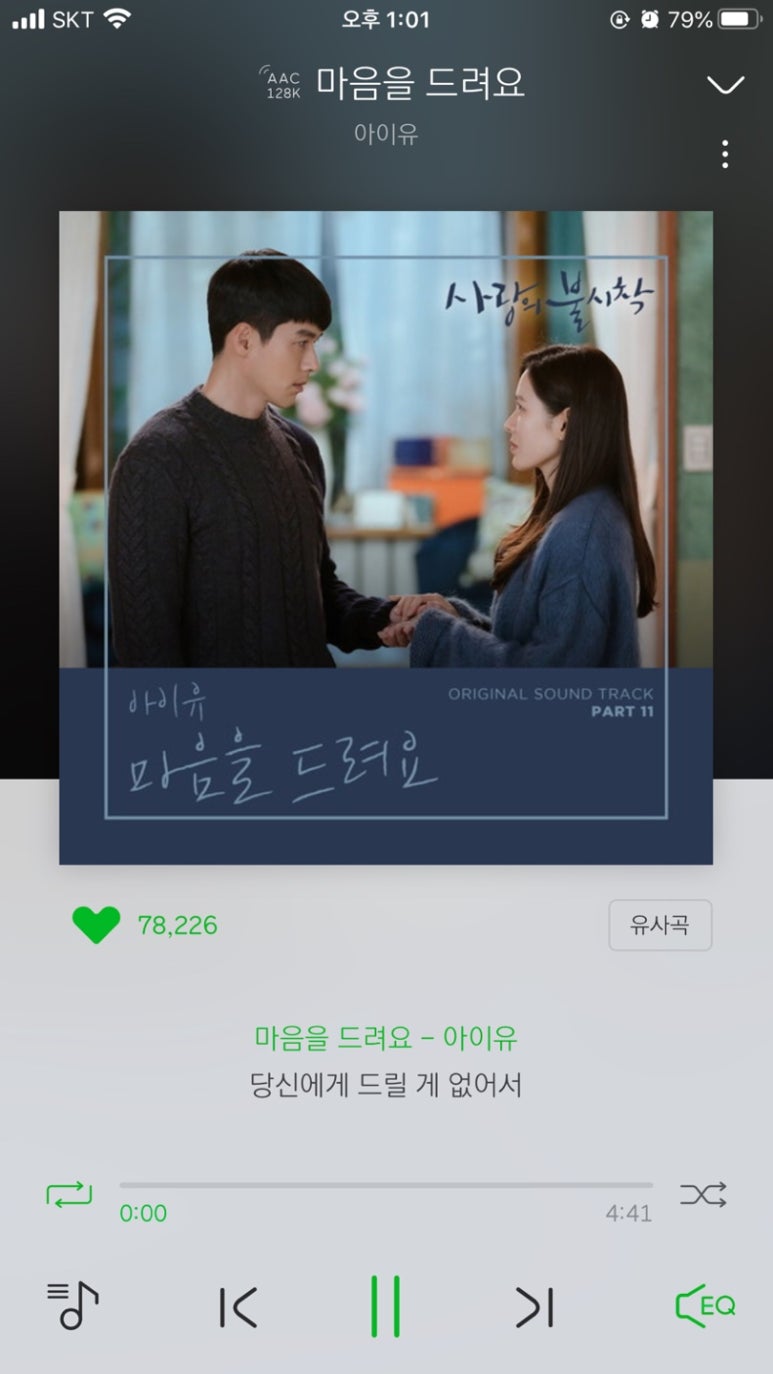 마음을 드려요 이미지